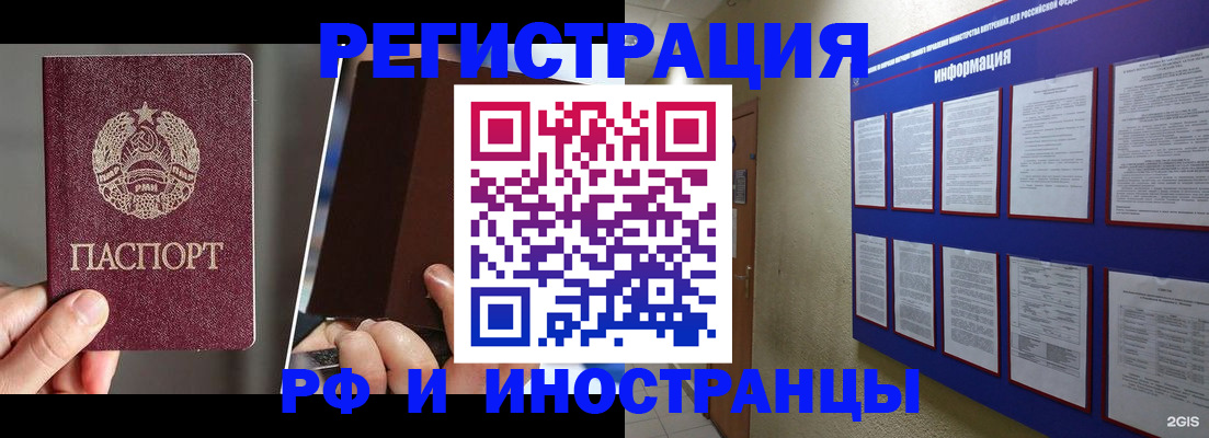 миграционный учет в Пермском крае