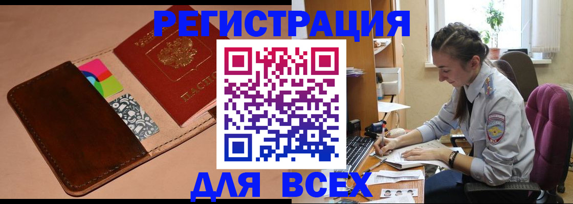временная прописка в Пермском крае