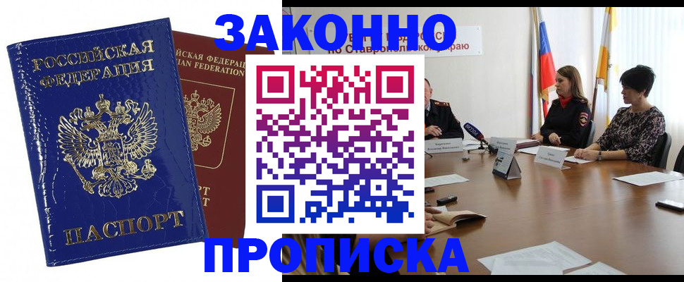 временная регистрация для всех в Пермском крае