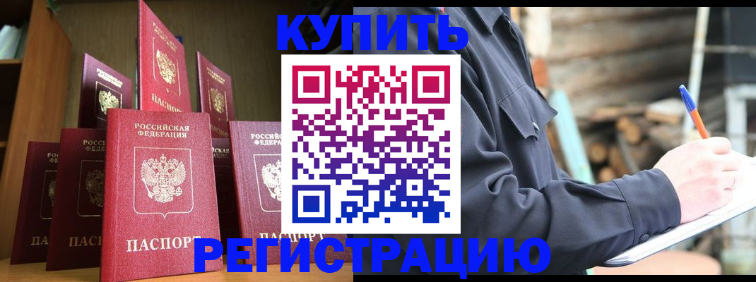 временная регистрация в квартире в Пермском крае