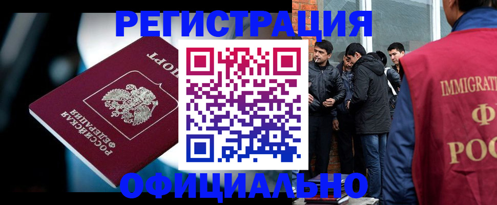 временная прописка в Пермском крае