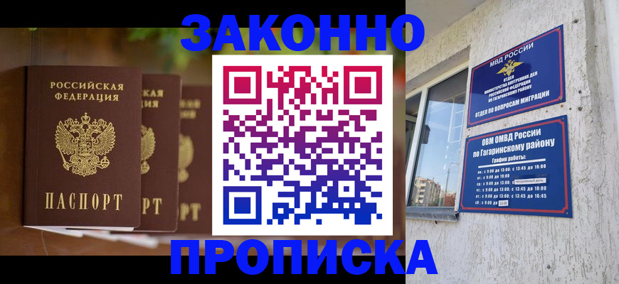 временная регистрация для школы в Пермском крае