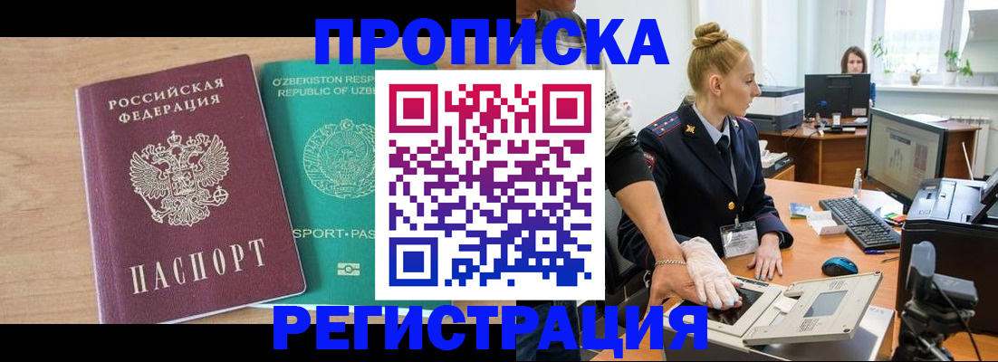 прописка паспорт в Пермском крае
